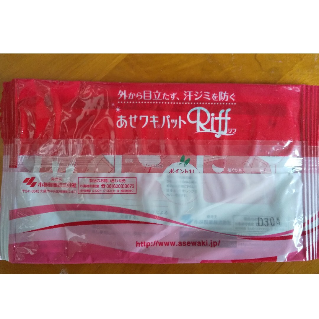 小林製薬(コバヤシセイヤク)のあせワキパット Riff 試供品 コスメ/美容のコスメ/美容 その他(その他)の商品写真