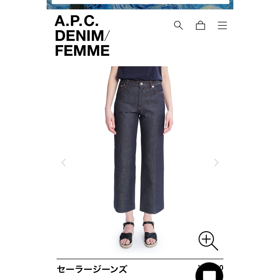 A.P.C(アーペーセー)の専用　APCセーラージーンズ　26 インディゴブルー レディースのパンツ(デニム/ジーンズ)の商品写真