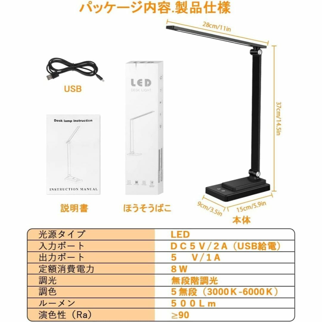 デスクライト LED スタンド 電球色・白色・昼光色 調光調色 超高輝度 USB スマホ/家電/カメラの生活家電(その他)の商品写真