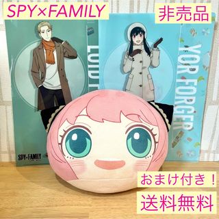 【非売品】SPY×FAMILY アーニャ ぬいぐるみ ロイド ヨル ファイル (キャラクターグッズ)