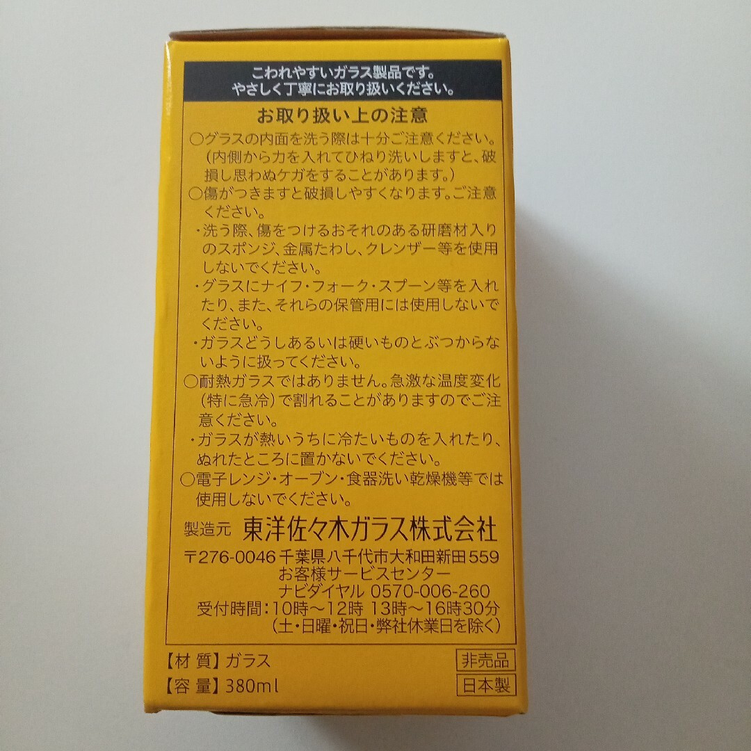 サントリー(サントリー)の新品 角ハイボール 亀甲グラスセット インテリア/住まい/日用品のキッチン/食器(グラス/カップ)の商品写真