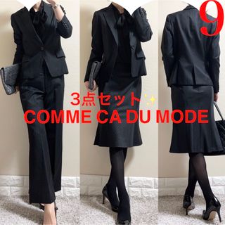 COMME CA DU MODE コムサデモード ３点セットスーツ☆彡USEDウエスト