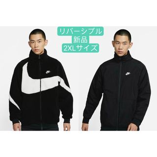 ナイキ(NIKE)のナイキ　リバーシブル ボア フリース ジャケット BQ6546-011(ブルゾン)