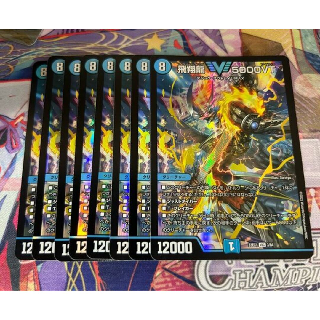 デュエルマスターズ フライングブイ 5000VT|Box/デッキ/パック デュエルマスターズ フライングブイ 5000VT|Box/デッキ/パック