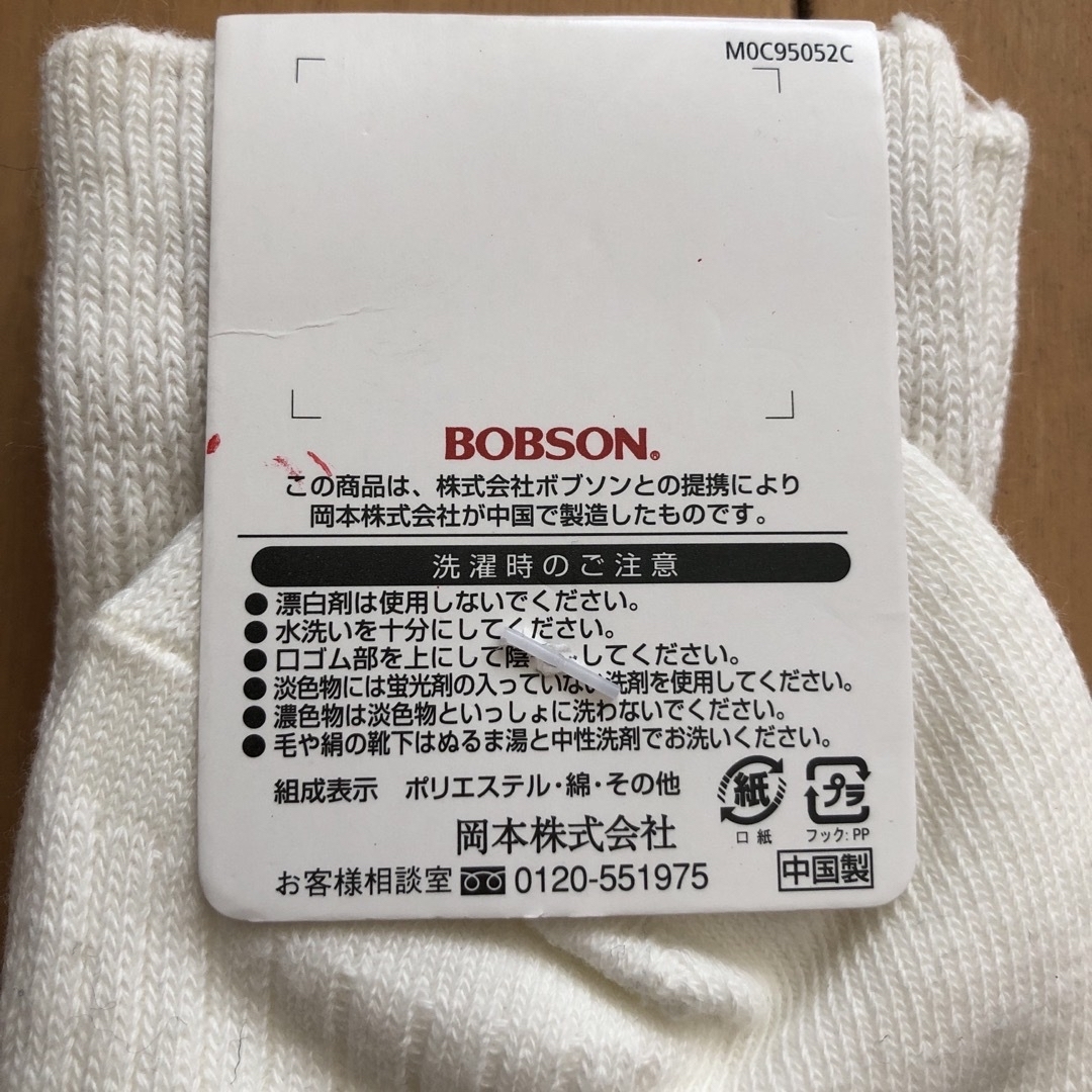 BOBSON(ボブソン)の【未使用】BOBSON メンズ ソックス メンズのレッグウェア(ソックス)の商品写真