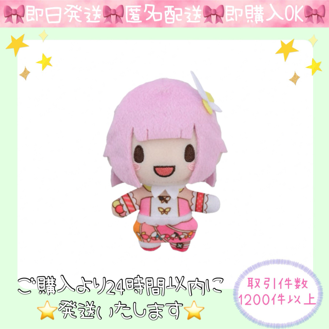 即日発送★プロジェクトセカイ☆ 鳳えむ プロセカ ふわぷち マスコット | フリマアプリ ラクマ 即日発送★プロジェクトセカイ☆ 鳳えむ プロセカ ふわぷち マスコット | フリマアプリ ラクマ