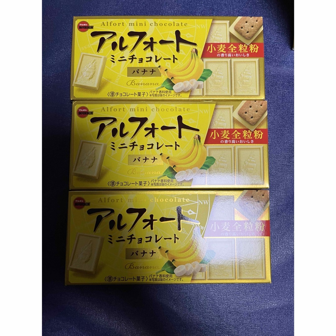 ブルボン(ブルボン)のアルフォート ミニチョコレート バナナ 3個 食品/飲料/酒の食品(菓子/デザート)の商品写真