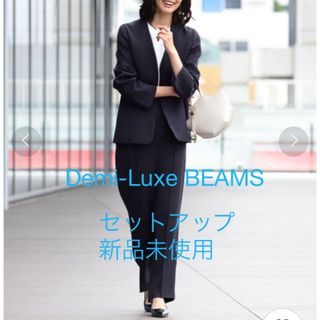 デミルクスビームス(Demi-Luxe BEAMS)のDemi-Luxe BEAMS / レーヨンシルク カラーレスジャケット パンツ(ノーカラージャケット)