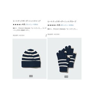 ユニクロ(UNIQLO)のユニクロ　キッズ　ヒートテック　ニットキャップ&ニットグローブ　新品未使用タグ付(帽子)