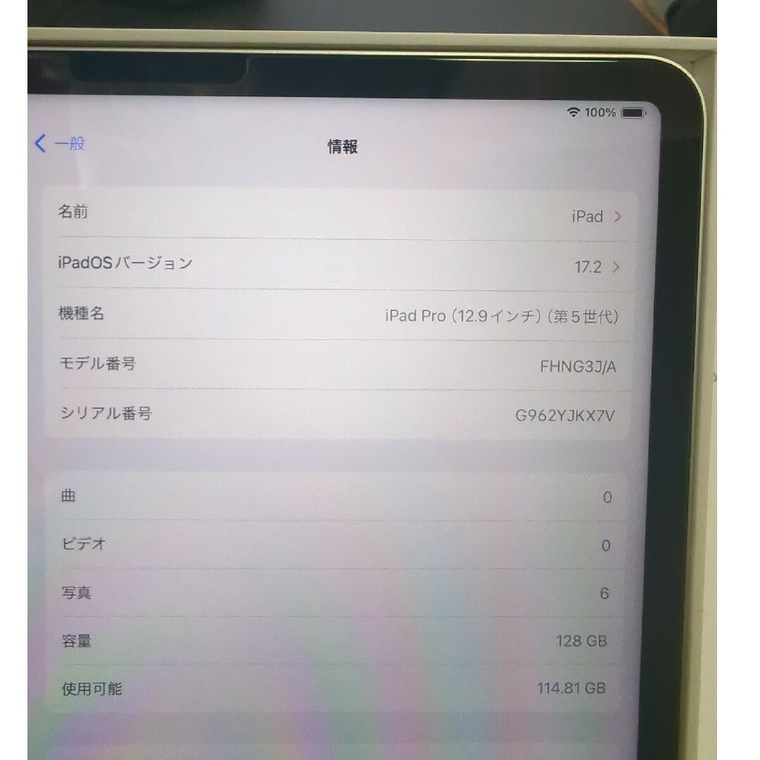 アップル iPad Pro 12.9インチ 第5世代 WiFi 128GB ス… スマホ/家電/カメラのPC/タブレット(タブレット)の商品写真