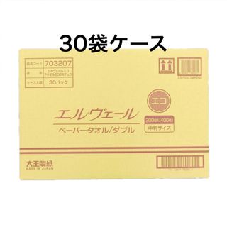 ダイオウセイシ(大王製紙)のエリエール 【ケース】エルヴェール ペーパータオル エコダブル 中判 30袋(日用品/生活雑貨)