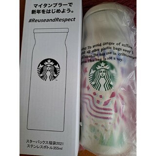 Starbucks - スターバックス ステンレスボトル355ml