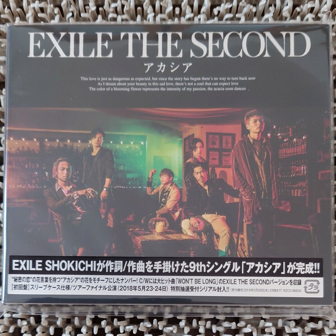 EXILE THE SECOND(エグザイルザセカンド)の†雅月†エンタメ　CD　ポップス† エンタメ/ホビーのCD(ポップス/ロック(邦楽))の商品写真