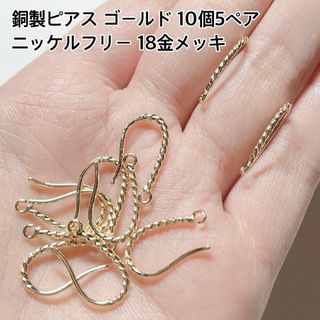 フック ピアス ハンドメイド パーツ ゴールド ビーズ 金具 金属 手芸 材料(各種パーツ)