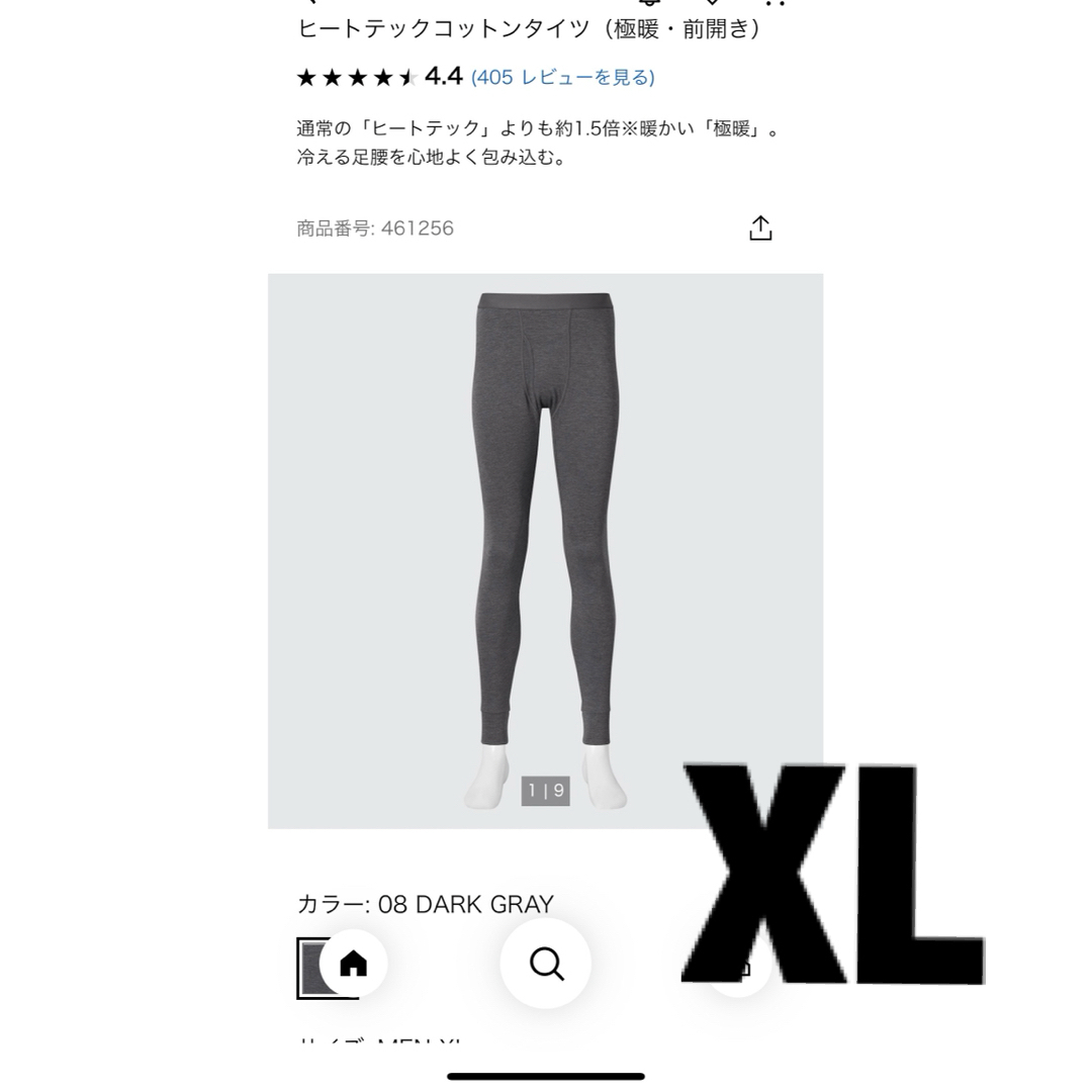 UNIQLO(ユニクロ)のユニクロ　ヒートテックタイツ　極暖、前開き　XL 新品未使用 メンズのレッグウェア(レギンス/スパッツ)の商品写真