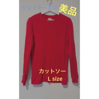 ジェーイーモーガン(J.E MORGAN)の【美品】コットン　赤　ワッフルTシャツ　Lサイズ(Tシャツ/カットソー(七分/長袖))