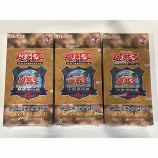 新品未開封 遊戯王 プレミアムパック 決闘者伝説 3BOX(Box/デッキ/パック)