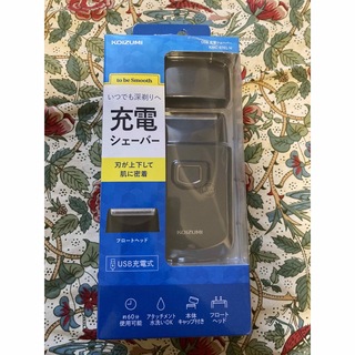 コイズミ(KOIZUMI)のコイズミ USB充電シェーバー メンズシェーバーKMC0701H(メンズシェーバー)