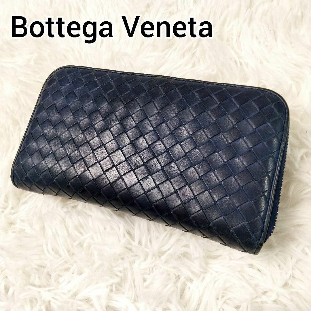 Bottega Veneta(ボッテガヴェネタ)の良品 ボッテガヴェネタ イントレチャート 長財布 ラウンドファスナー ネイビー メンズのファッション小物(長財布)の商品写真