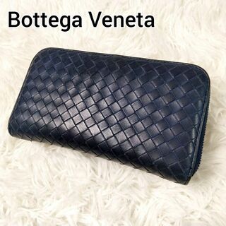 Bottega Veneta - 良品 ボッテガヴェネタ イントレチャート 長財布 ラウンドファスナー ネイビー