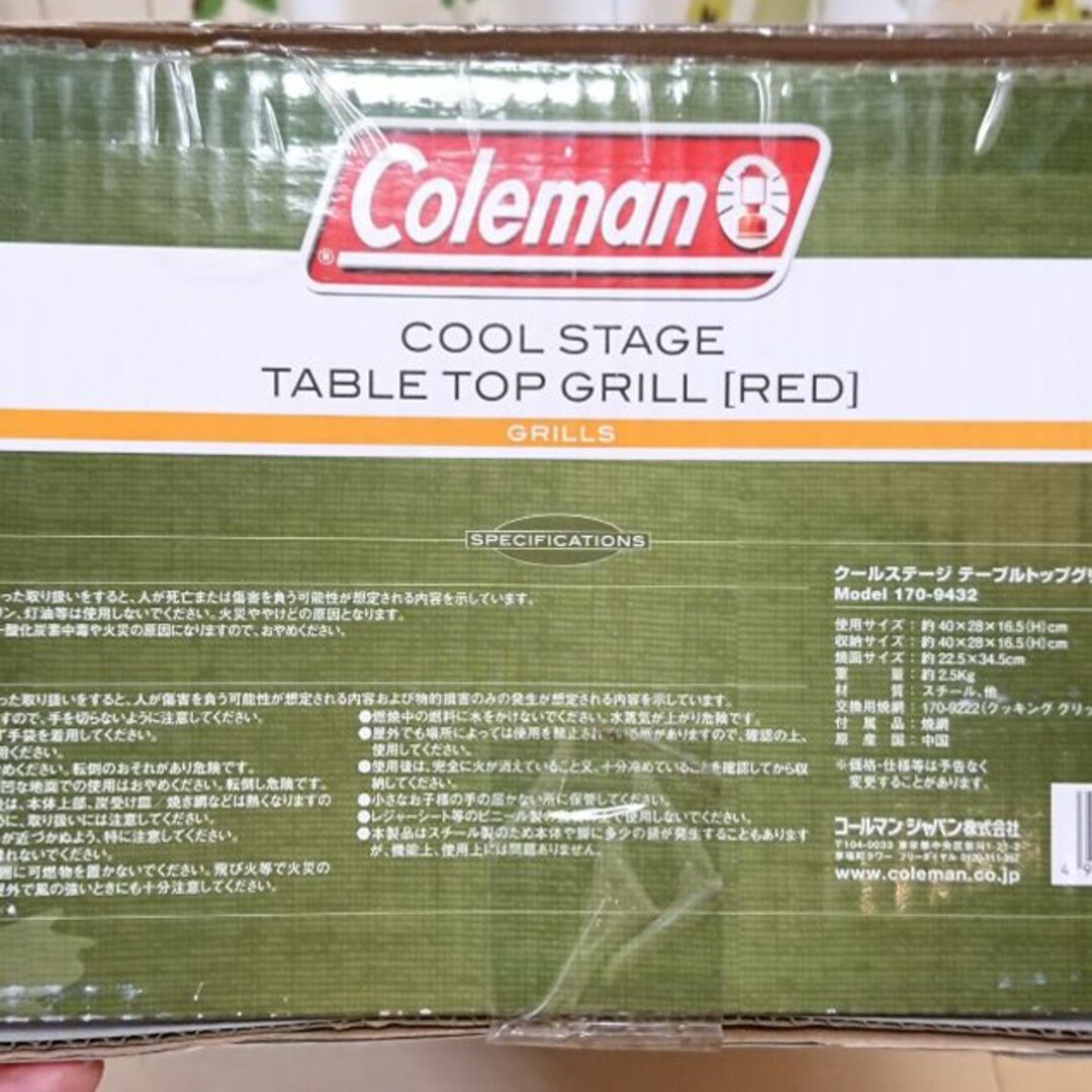 Coleman(コールマン)の値下げ♪未使用★コールマン クールステージ テーブルトップグリル スポーツ/アウトドアのアウトドア(ストーブ/コンロ)の商品写真