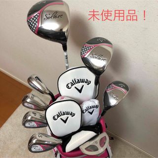 キャロウェイ(Callaway)の未使用品❗️超人気完売モデル❗️ゴルフクラブセット　レディース(クラブ)