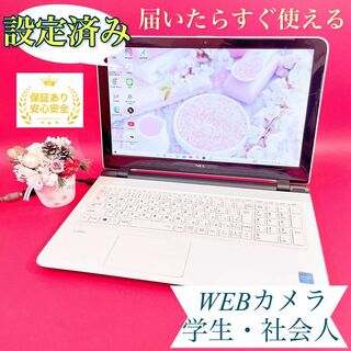 エヌイーシー ノートPC（ホワイト/白色系）の通販 600点以上