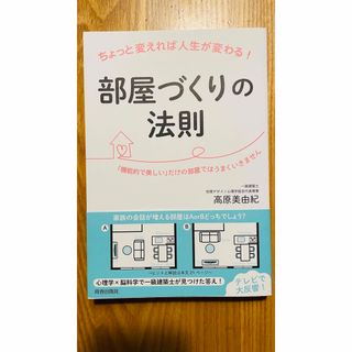 中古】 安倍晴明陰陽道音霊占い 六神之奥義秘法/扶桑社/真矢茉子の通販