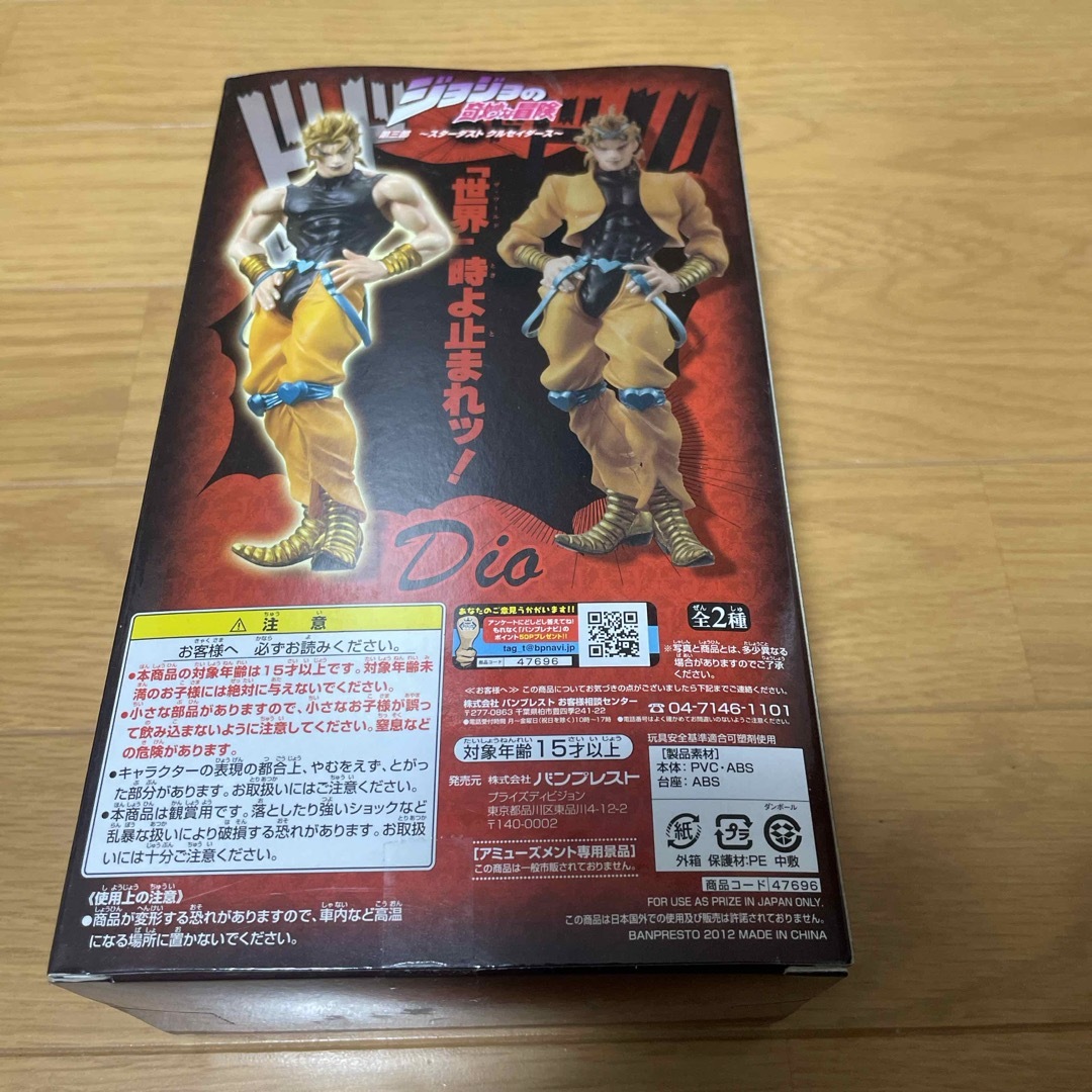 BANPRESTO(バンプレスト)のジョジョの奇妙な冒険 DXコレクションフィギュア ディオ　DIO エンタメ/ホビーのフィギュア(アニメ/ゲーム)の商品写真