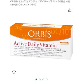 オルビス(ORBIS)のORBIS(オルビス) アクティブデイリービタミン 30日分(その他)