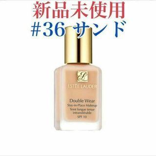 Estee Lauder - エスティーローダー　ダブルウェア サンド 36 リキッドファンデーション