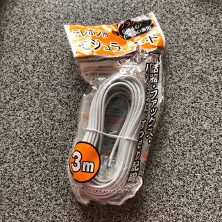 電話用　モジュラーコード　3m(その他)