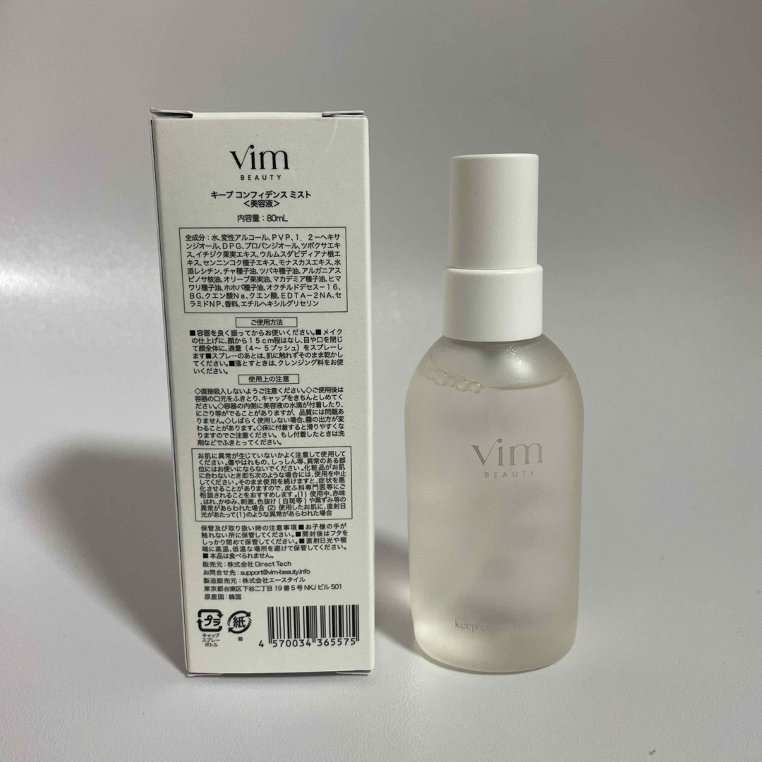 vim BEAUTY キープミスト コスメ/美容のベースメイク/化粧品(その他)の商品写真