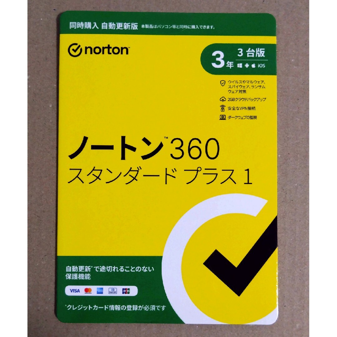 Norton(ノートン)のノートン 360 スタンダード プラス1 【3年3台版】 スマホ/家電/カメラのPC/タブレット(その他)の商品写真