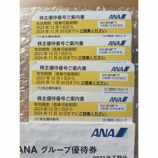 ANA株主優待運賃割引　4枚➕優待券(その他)