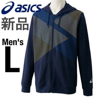 アシックス(asics)のアシックス パーカー フーディー ジップアップパーカー ジャージ スウェット(パーカー)