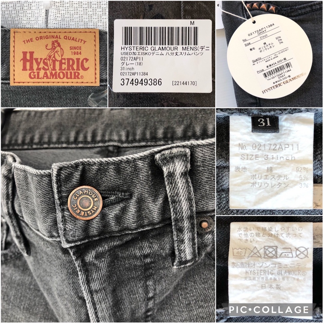 HYSTERIC GLAMOUR(ヒステリックグラマー)のUSED加工 ISKOデニム★八分丈 スリム パンツ 31★ヒステリックグラマー メンズのパンツ(デニム/ジーンズ)の商品写真