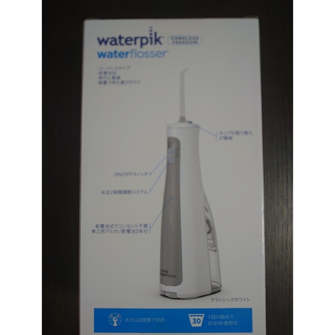 YA-MAN(ヤーマン)のヤーマン ウォーターピック waterpik WF-03J010 スマホ/家電/カメラの美容/健康(その他)の商品写真