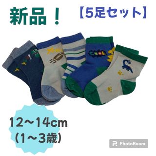 まとめ売り‼️ 子供　キッズ　靴下　ソックス　男の子　5足セット　恐竜　車　韓国(靴下/タイツ)