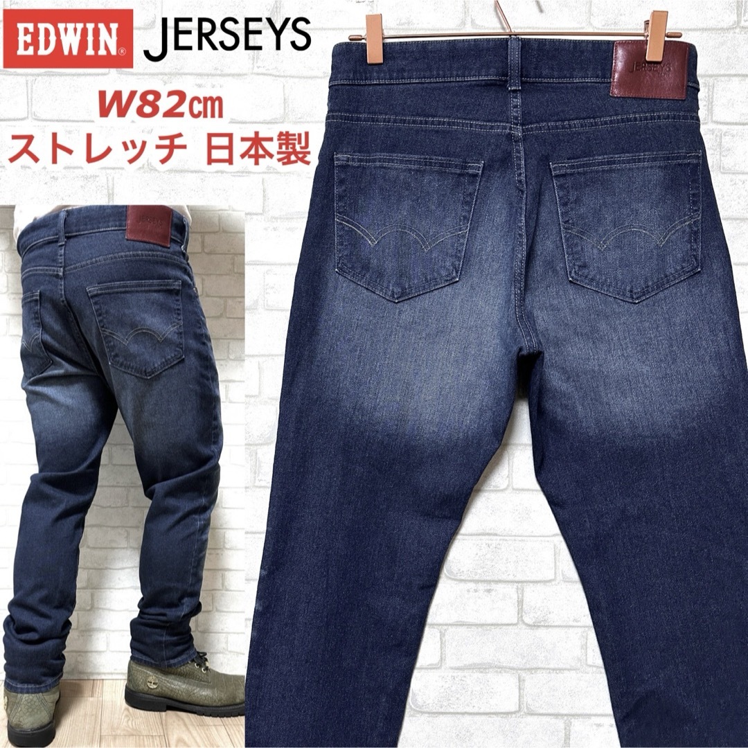 EDWIN(エドウィン)のEDWIN JERSEYS エドウィン ジャージーズ 高伸縮 ストレッチデニム メンズのパンツ(デニム/ジーンズ)の商品写真