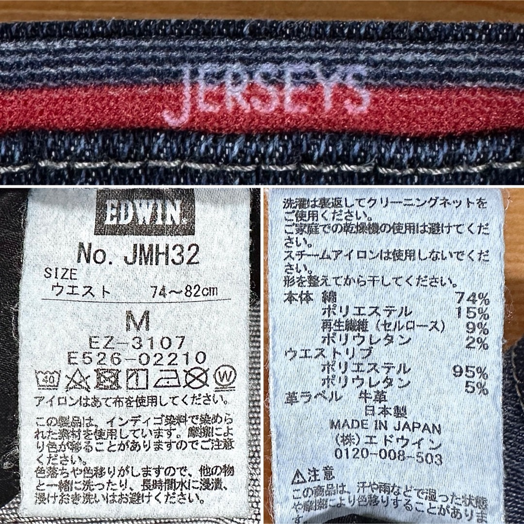 EDWIN(エドウィン)のEDWIN JERSEYS エドウィン ジャージーズ 高伸縮 ストレッチデニム メンズのパンツ(デニム/ジーンズ)の商品写真