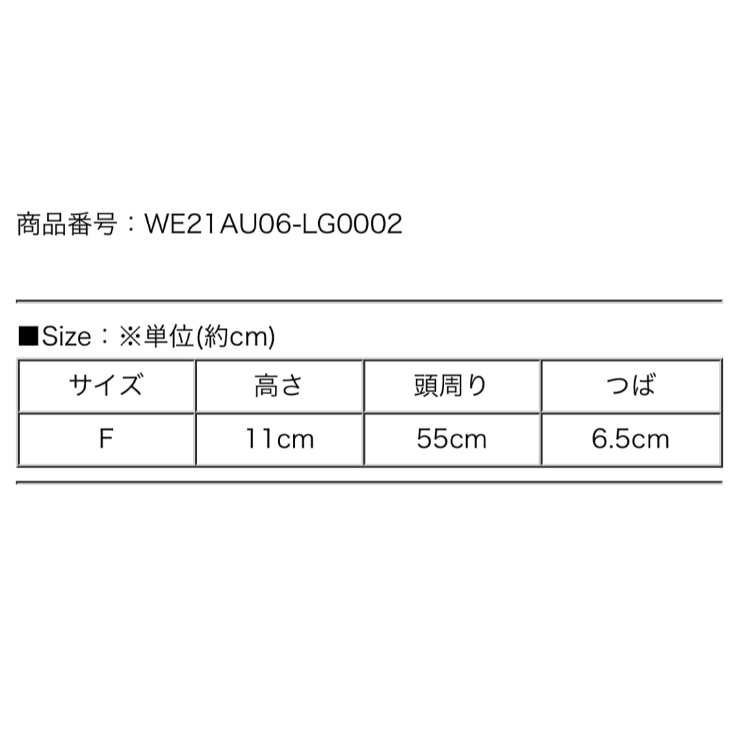 WEGO(ウィゴー)の新品 WEGO アンゴラメトロハット オレンジ ウィゴー 帽子 冬 レディースの帽子(ハット)の商品写真