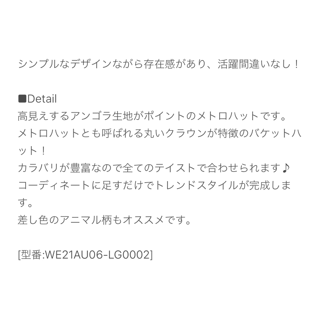 WEGO(ウィゴー)の新品 WEGO アンゴラメトロハット オレンジ ウィゴー 帽子 冬 レディースの帽子(ハット)の商品写真