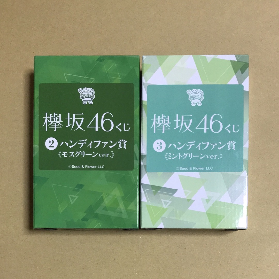 欅坂46(けやき坂46)(ケヤキザカフォーティーシックス)の欅坂46 くじ ハンディファン エンタメ/ホビーのタレントグッズ(アイドルグッズ)の商品写真