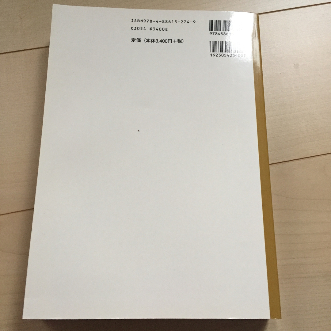 １級電気工事施工管理技術検定試験問題解説集録版 エンタメ/ホビーの本(科学/技術)の商品写真