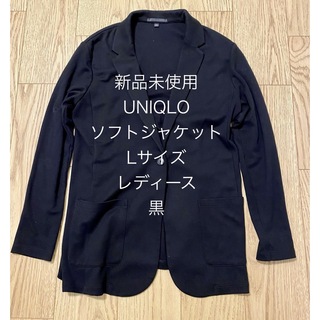 ユニクロ(UNIQLO)の新品未使用 ユニクロ ソフトジャケット　レディース 黒 Lサイズ(テーラードジャケット)
