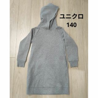 ユニクロ(UNIQLO)のキッズ　ユニクロ　ドライスウェットパーカー　140(ワンピース)