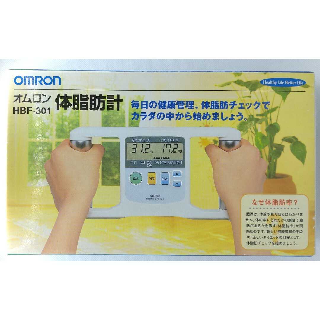 OMRON(オムロン)のオムロン　体脂肪計　HBF-301 スマホ/家電/カメラの美容/健康(体重計/体脂肪計)の商品写真