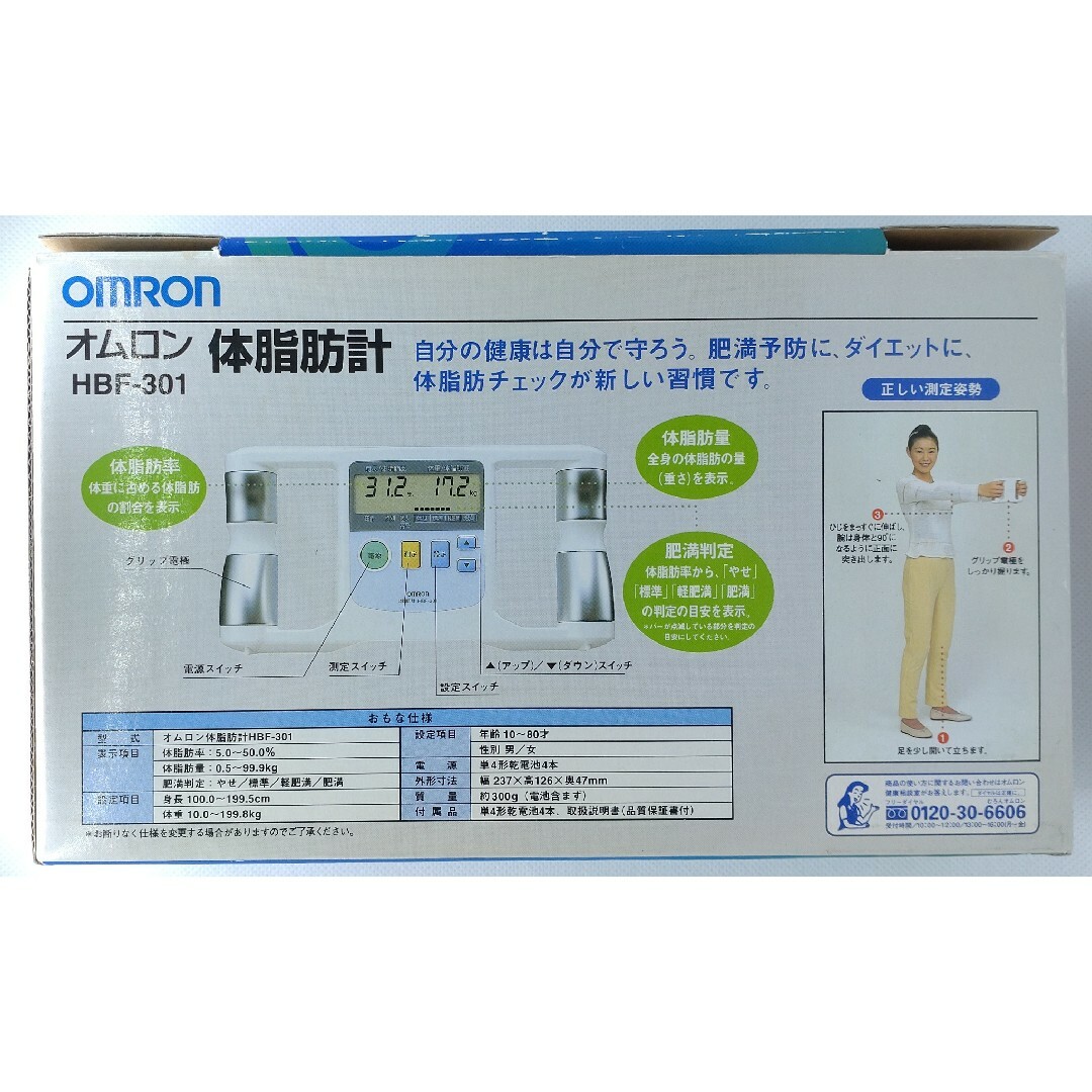 OMRON(オムロン)のオムロン　体脂肪計　HBF-301 スマホ/家電/カメラの美容/健康(体重計/体脂肪計)の商品写真