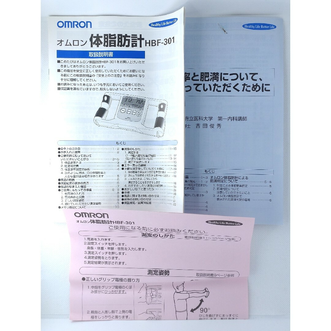 OMRON(オムロン)のオムロン　体脂肪計　HBF-301 スマホ/家電/カメラの美容/健康(体重計/体脂肪計)の商品写真